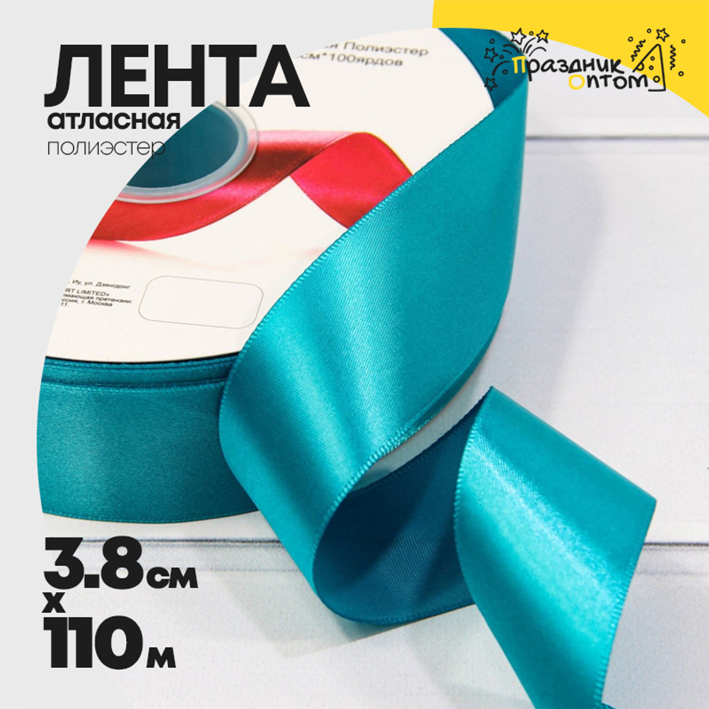 Лента Атласная 3,8см х 110м Полиэстер класс А (Голубой)