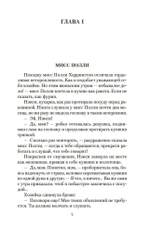 Поллианна. Поллианна выросла
