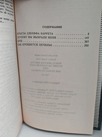 Джеймс Хэдли Чейз. Собрание сочинений. Том 12