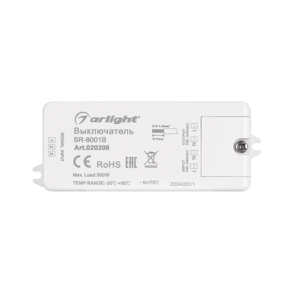 ИК-датчик SR-8001B Silver (220V, 500W, IR-Sensor) (Arlight, -) 020208