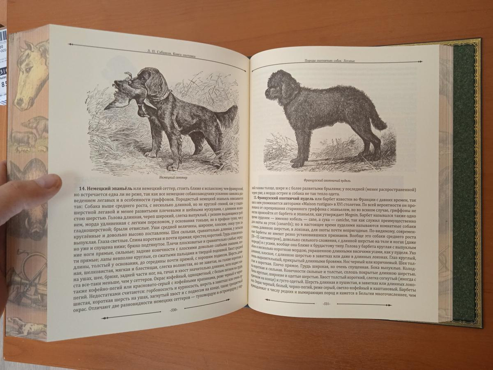 Сабанеев Л.П. "Книга охотника" Книга подарочная в кожаном переплете с бронзовым барельефом