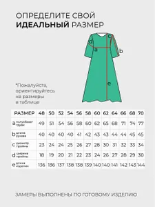 Платье 2899 Fabrika