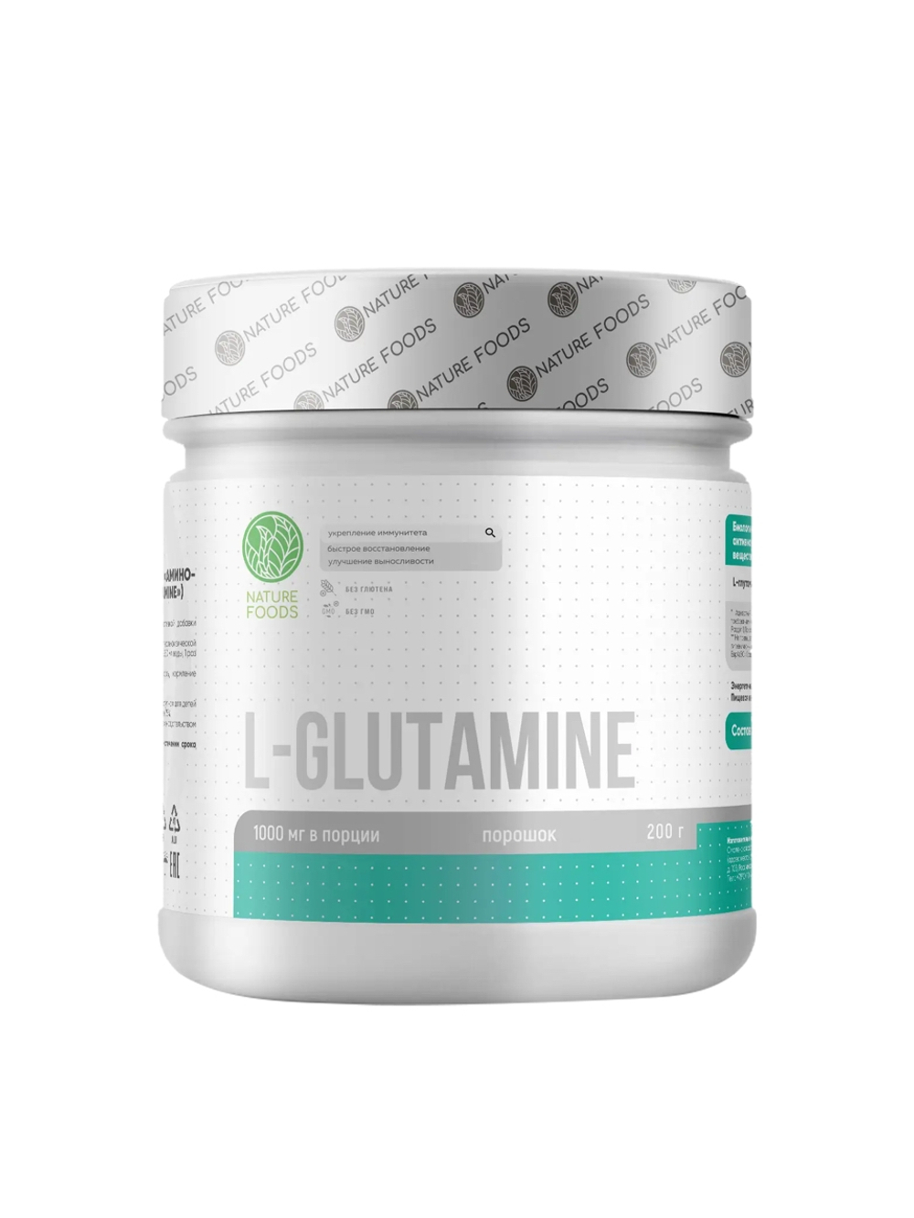 Nature Foods Glutamine (200 гр.) [M]