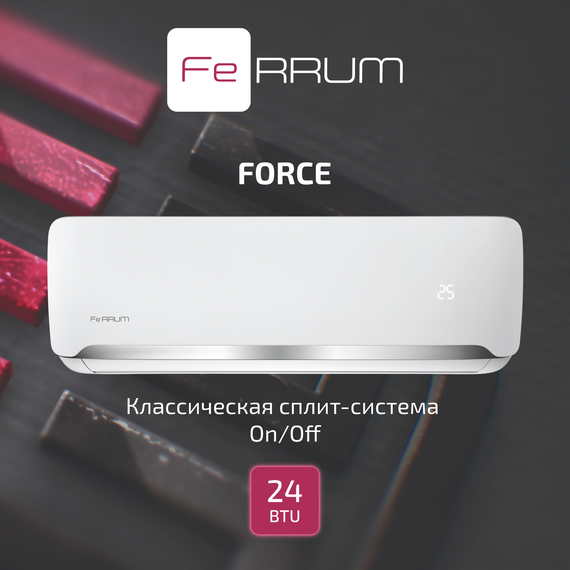 Сплит-система FeRRUM Force (on/off) FIS24F2С / FOS24F2С — (1)