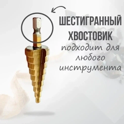 Набор ступенчатых сверл abc 3-20 в чехле / с титановым покрытием / в наборе 3 шт