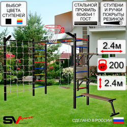 Уличная шведская стенка Sv Sport рукоход с комплектом турник прямой У5565К (Брусья/Стойка/Скамья/Деревянные/Щит баскет/Кронш бокс/Сетка)