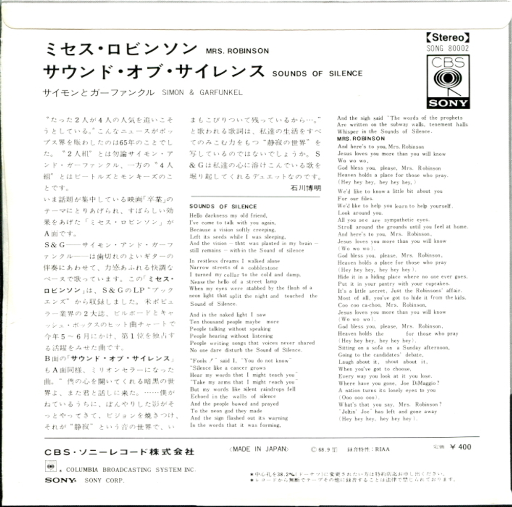 Simon & Garfunkel / Mrs. Robinson - Sounds Of Silence (7" Vinyl Single)
