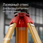 Электронный теодолит RGK T-02 (лазерный отвес)