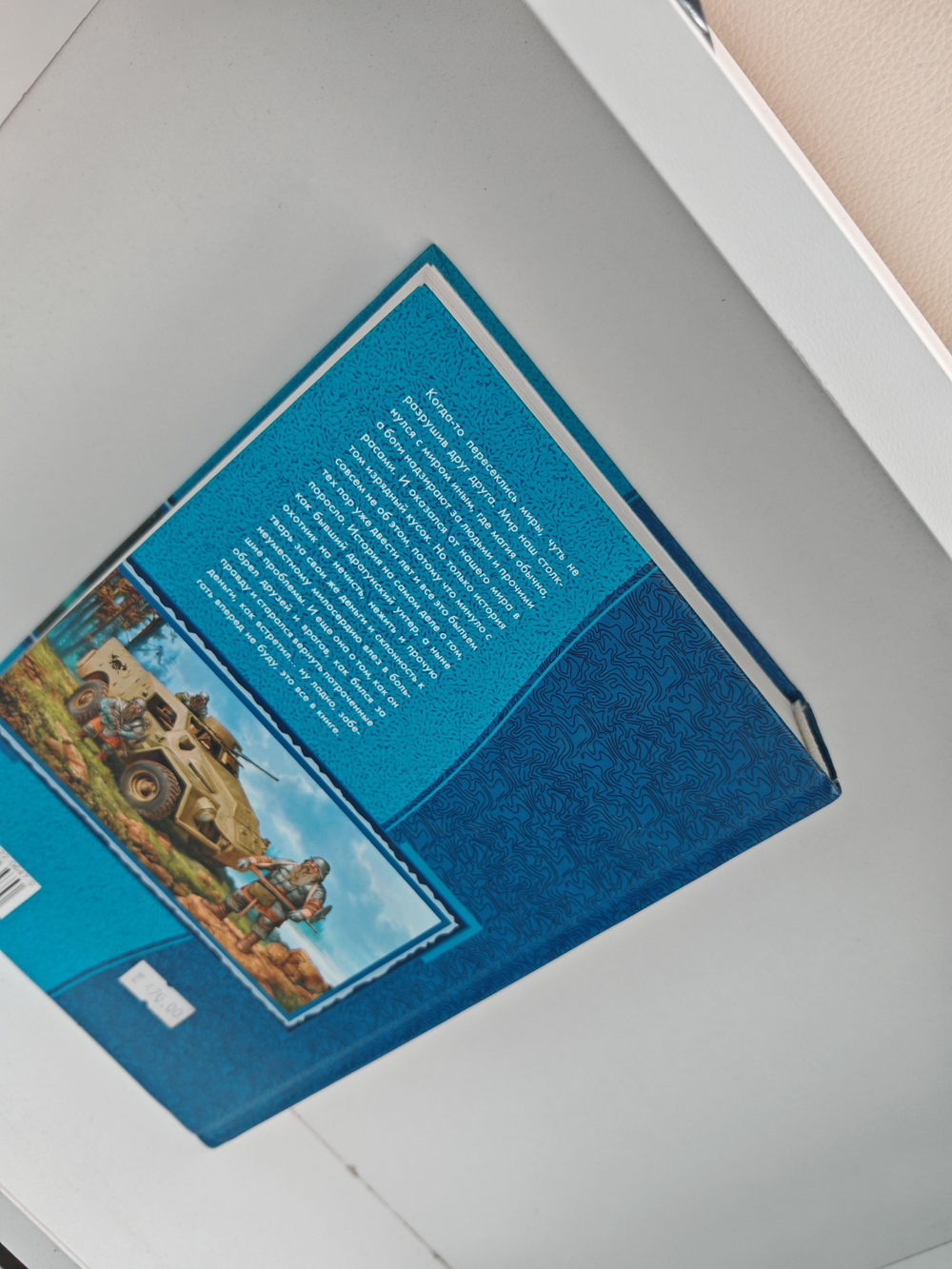 У Великой реки: Поход; Битва (Дилогия в одном томе)