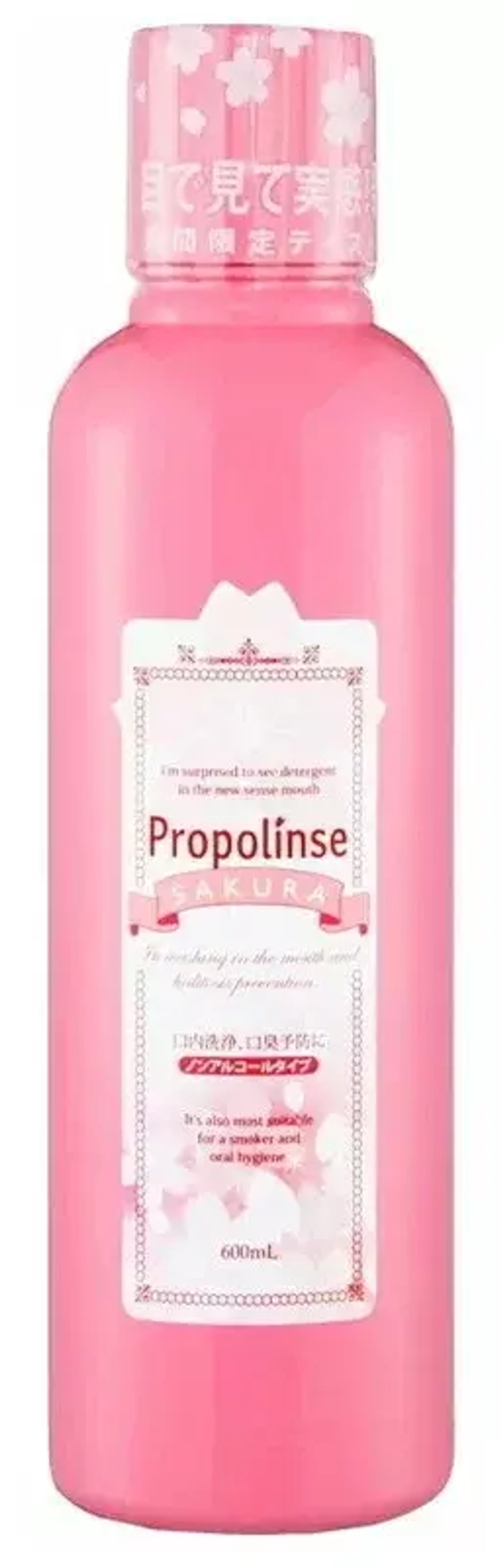 PIERAS Ополаскиватель полости рта «Propolinse Sakura» (разрушающий и окрашивающий налёт, бесспиртовой, вкус «Сакура») 150 мл