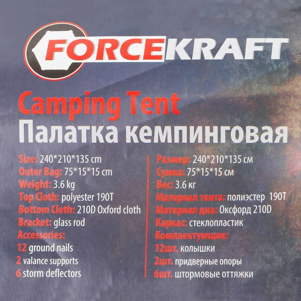 Палатка кемпинговая(240х210х235см,полиэстер,каркас стеклопластик) FORCEKRAFT FK-TENT-1