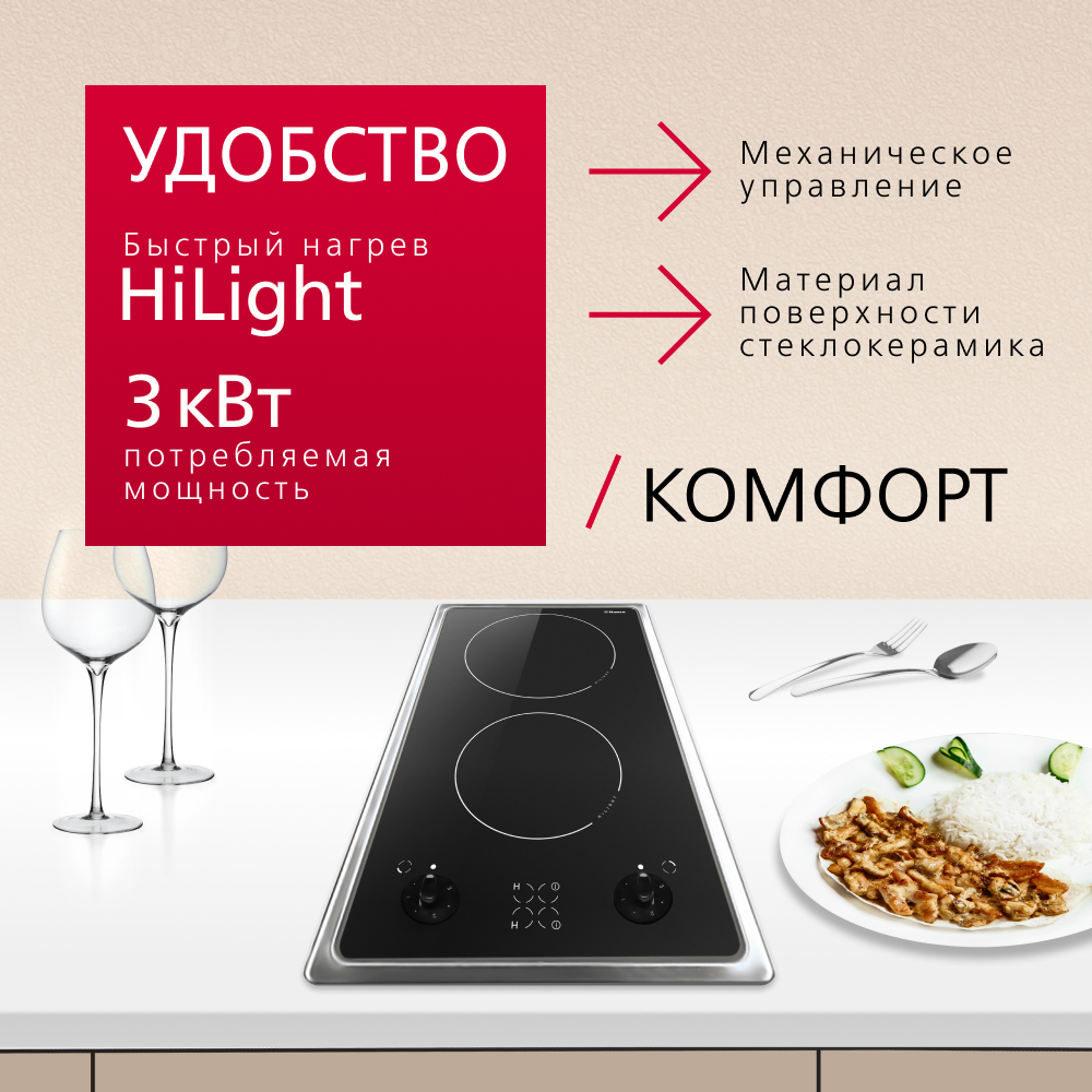 Электрическая панель Hansa BHCI35133030