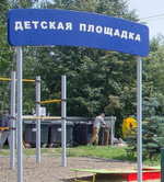 Арка входная