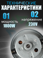 Двигатель пылесоса VCM-HD112-1800W, D-135 мм