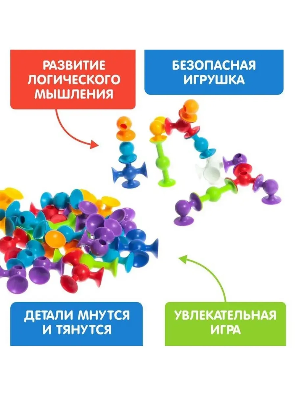 Мягкий конструктор детский «Весёлые присоски», 90 деталей