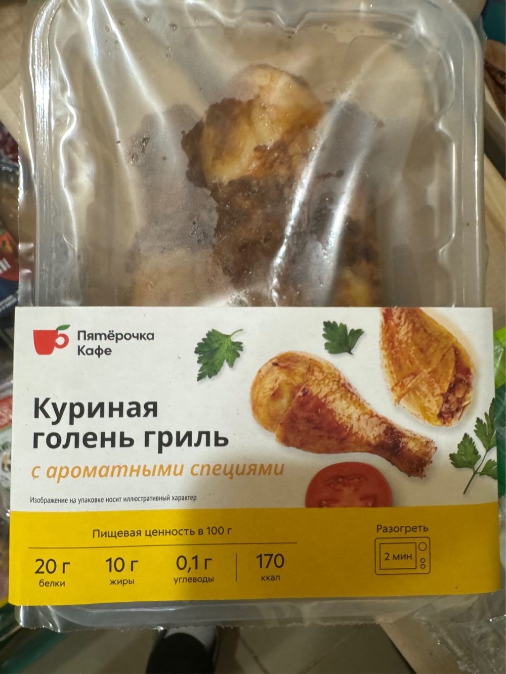 Голень гриль  Цыплёнка ✅Проверено -очень вкусно 😋