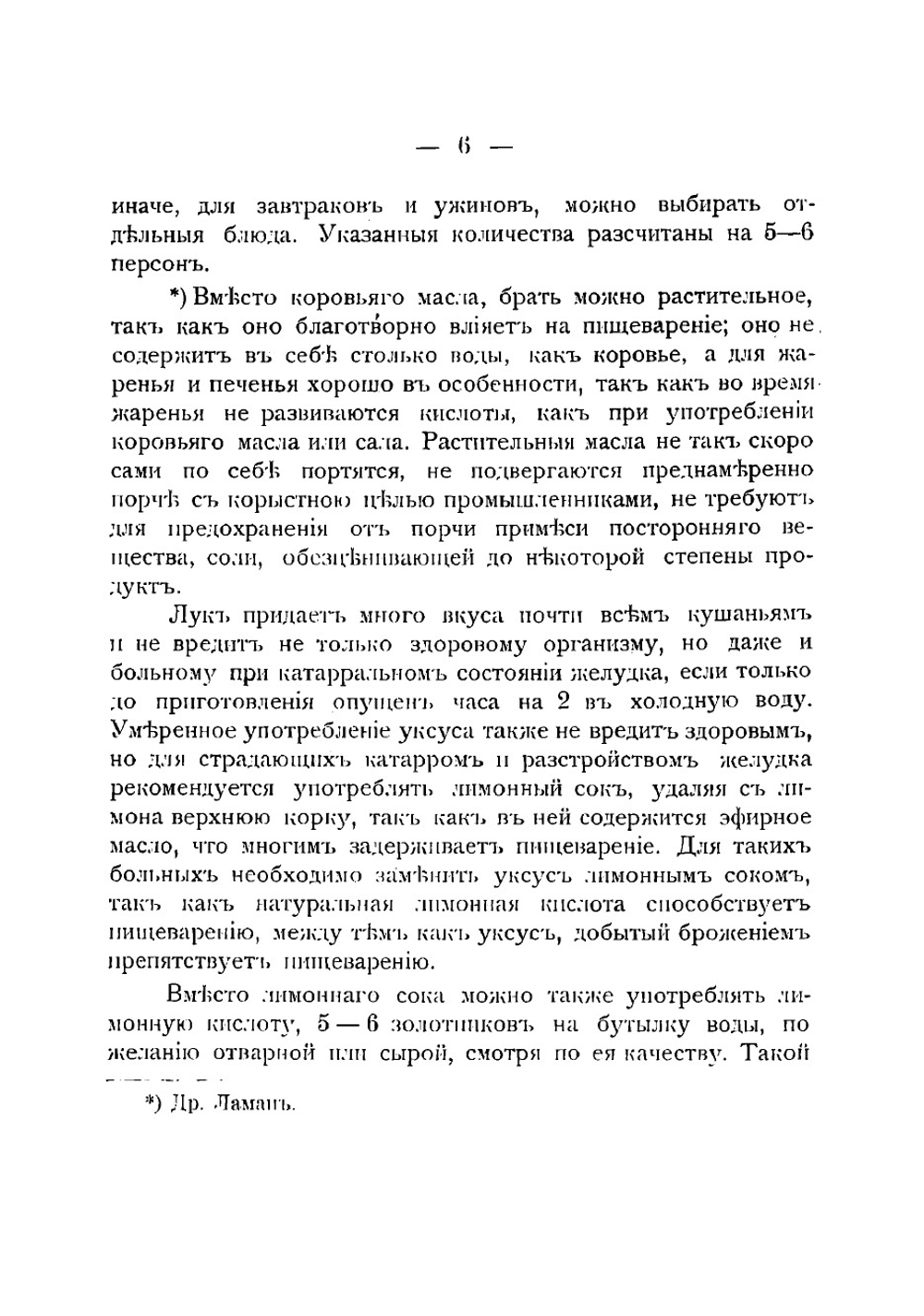 Вегетарианская поваренная книга. 80 обедов по 3 блюда без пряностей | Фрейберг Эмилия