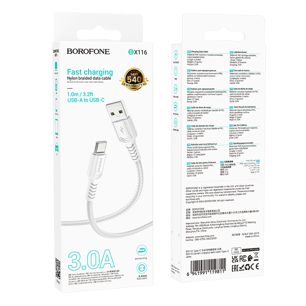Кабель USB - TypeC BOROFONE BX116 (белый) 1м
