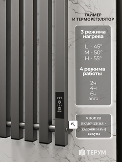 Полотенцесушитель Марко 5 Про 120х23 графит