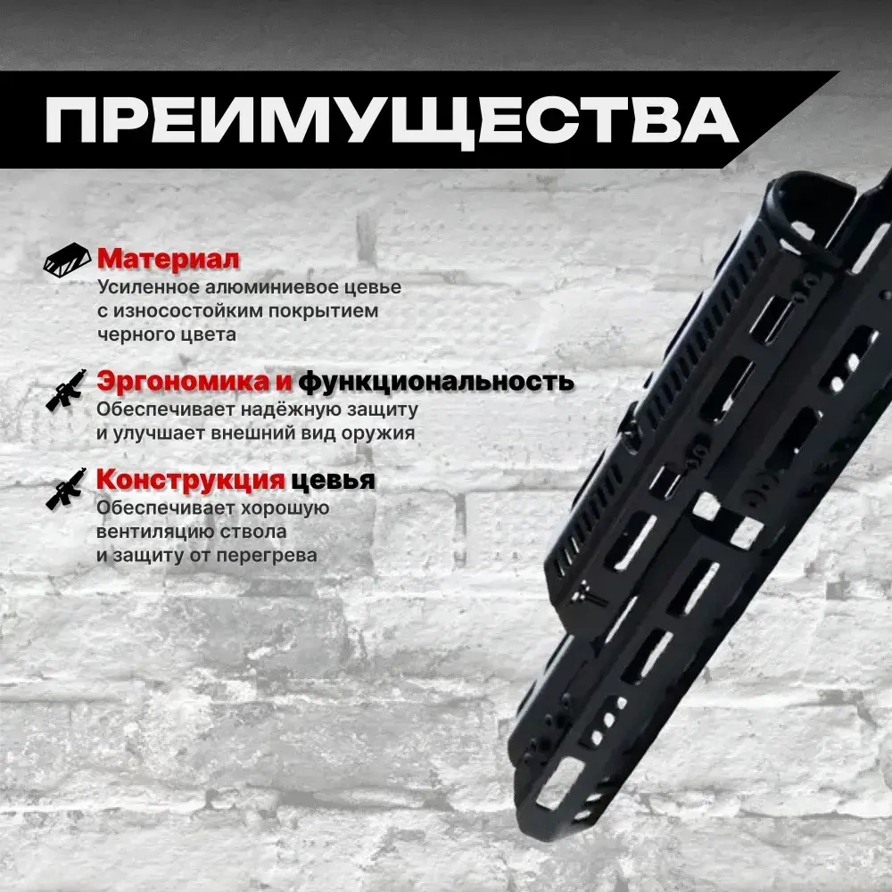 Алюминиевое тактическое цевье Н-3 на АК-74, АК-105, ВПО 209, TG2, Тактические Идеи