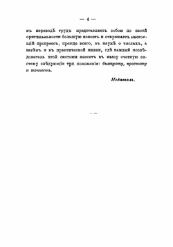 Быстросчет. Стенаритмия. Искусство производить в уме вычисления с быстротой мысли | Ришар Леопольд
