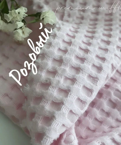 Вафельное полотно премиум "Розовый"