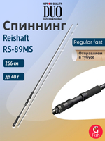 Спиннинг для рыбалки DUO Reishaft RS-89MS, 266 см, max 40 г