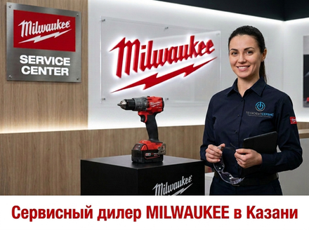 Ремонт шуруповерта Milwaukee в Казани