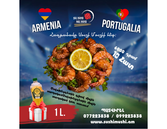 Ֆուտբոլային ԱԿՑԻԱՆԵՐ