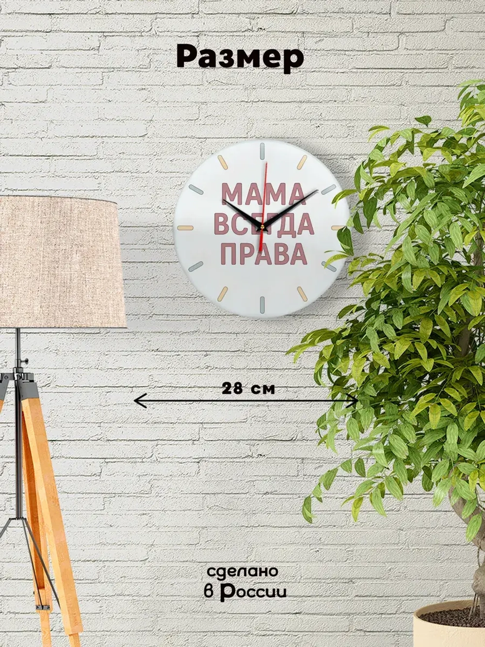Часы настенные подарок жене сестре маме подруге на др