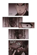 Манга Sweet Home. Милый дом. Маньхуа. Том 4