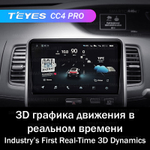 Teyes CC4 Pro 10,2" для Nissan Serena 5 2016-2019 (прав)