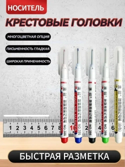 Маркер строительный тонкий разметочный с длинным наконечником 5 шт (черный, красный, зеленый, синий, белый) Маркеры строительные, набор для разметки по металлу дереву стеклу ткани