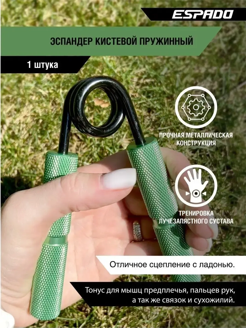 Эспандер Пружинный Кистевой 55кг