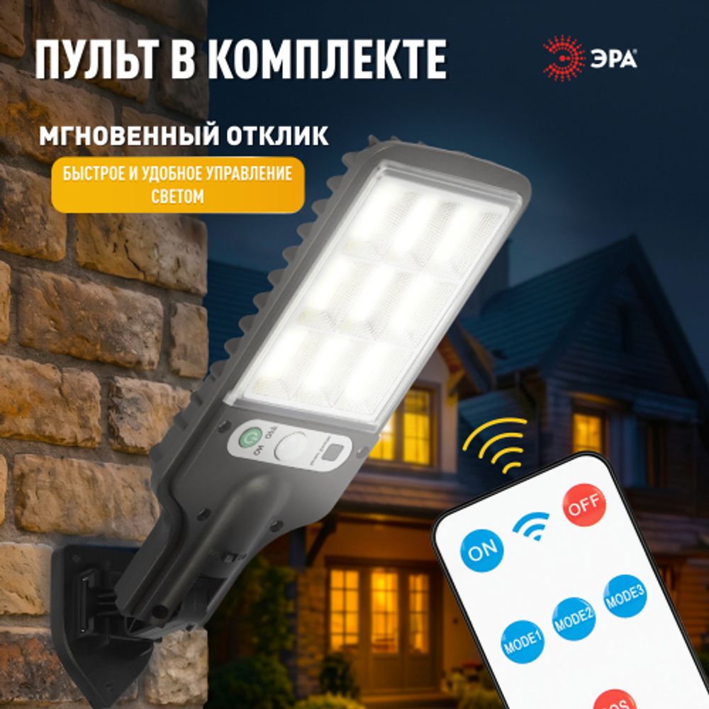 Светильник уличный ЭРА ERAKCS25-02 на солнечной батарее 10Вт 300 Лм 5000К 100 LED COB с датчиком движения ПДУ IP44 | Садовые фасадные светильники