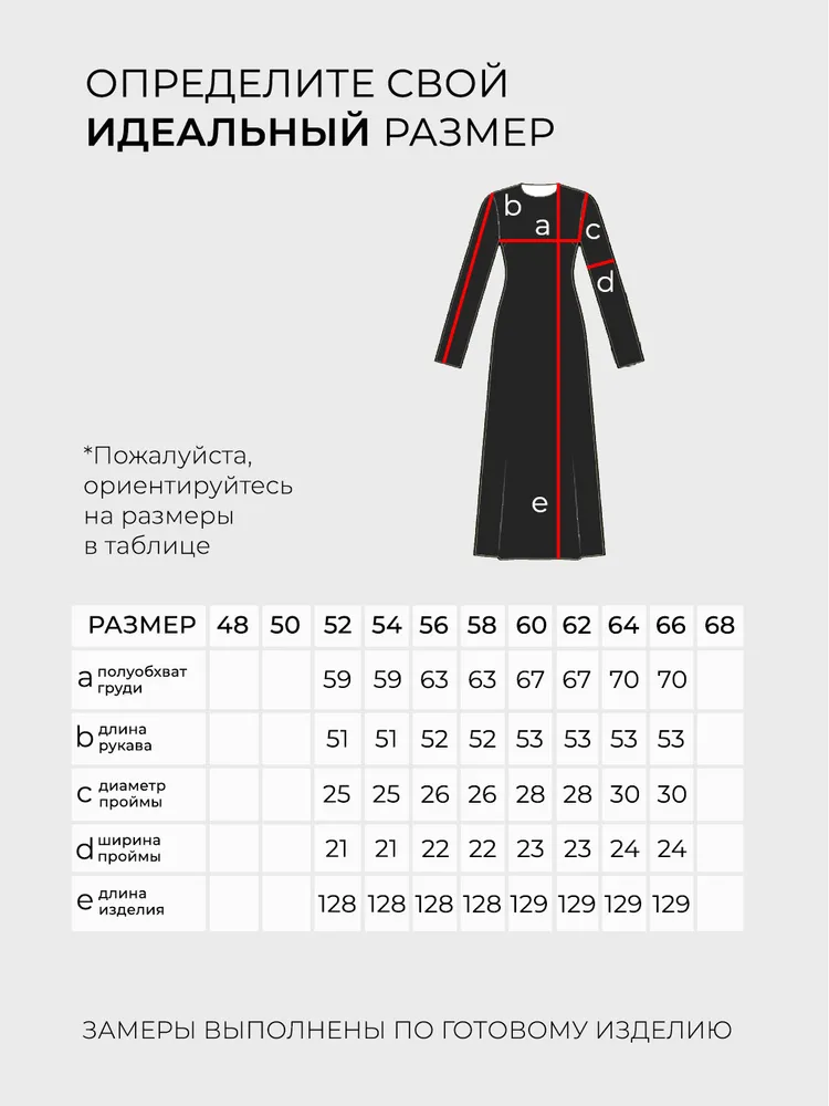 Платье 6212 Fabrika