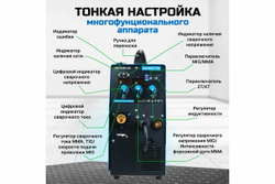 Сварочный полуавтомат SOLARIS MULTIMIG-245