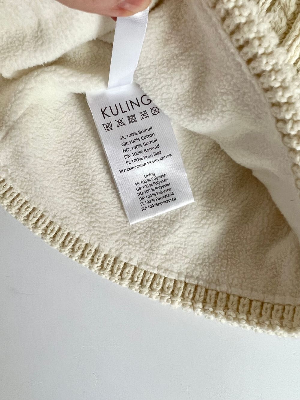 Шапка Kuling на 1 год