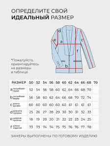 Костюм 20300 Fabrika