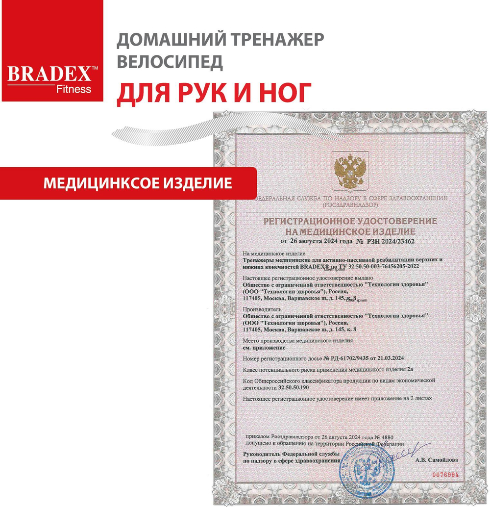 Тренажер педальный для ног и рук