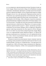 Альбер Камю и поиски смысла