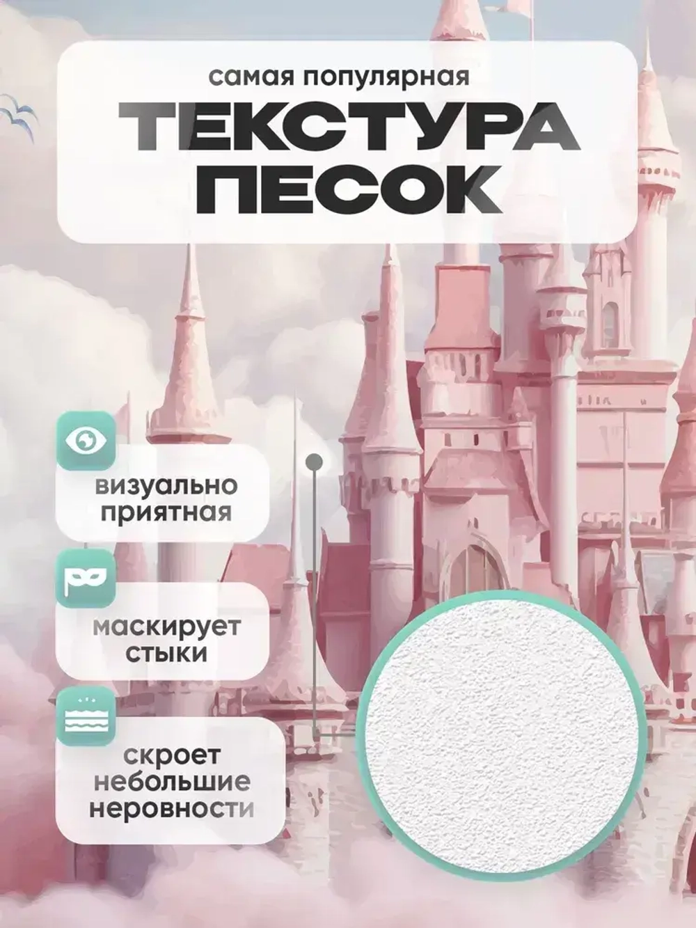 Auroom Фотообои флизелиновые детские для девочки "Волшебный замок в облаках" 300х270, в детскую, моющиеся