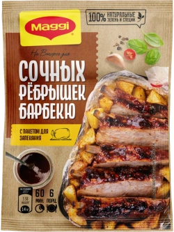 "На Второе" для Сочных Ребрышек Барбекю 30 г * 5 шт