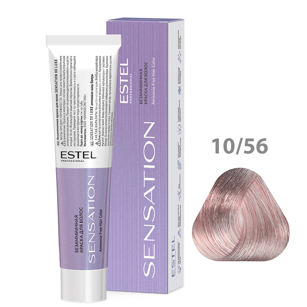 ESTEL Безаммиачная краска для волос SENSATION DE LUXE, 10/56 светлый блондин красно-фиолетовый, 60 мл