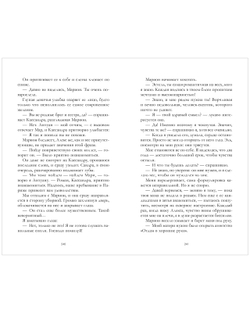 Вселенная под небом Парижа. Падающая Звезда