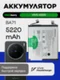 Аккумулятор для VIVO X200 5220mAh (BA71)