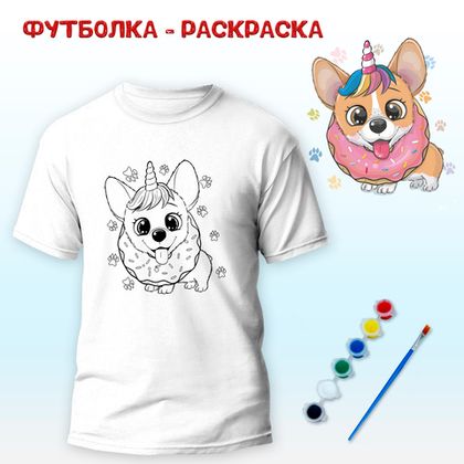 Купить оптом Футболка-раскраска 