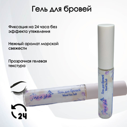 Гель для бровей JaMe Skin, гелевая текстура, прозрачный, 10мл
