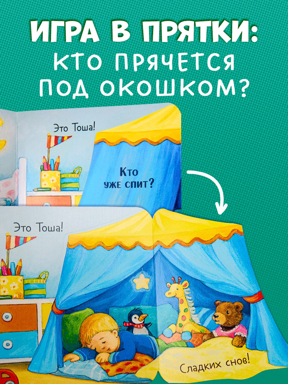Книжка с окошками. Ку-ку! Кто дома? Книжка-раскладушка