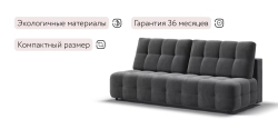 Диван Босс Мини Велюр Монолит серый